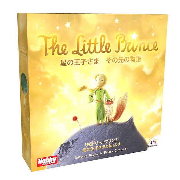 フランス児童文学『星の王子さま』の続編がカードゲームになったぞおおお