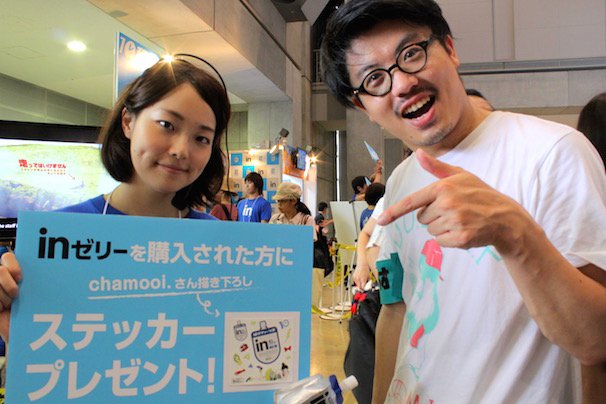 「ウイダーinゼリー」のブースを発見！
