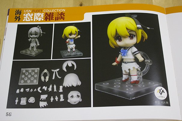 エンタープライズちゃん（仮）フィギュア
