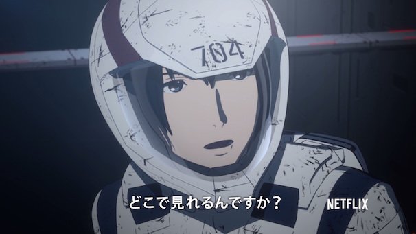 （c）弐瓶勉・講談社／東亜重工動画制作局 2