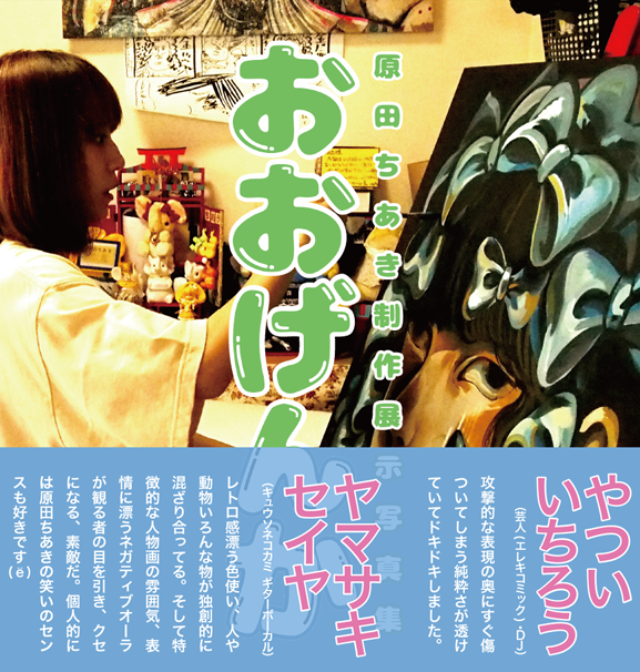 『おおげんか』表紙
