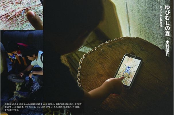 「ひかるどうぶつえん2014」1