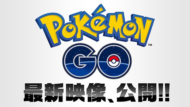 ポケモン×Ingress開発会社の位置情報ゲームアプリ『Pokémon GO』発表！
