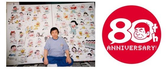 赤塚不二夫さん 公式Webサイトより