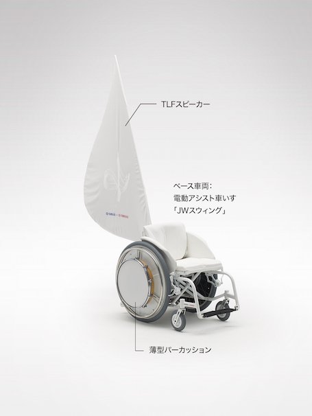 音を奏でる電動アシスト車いす「＆Y01」 3