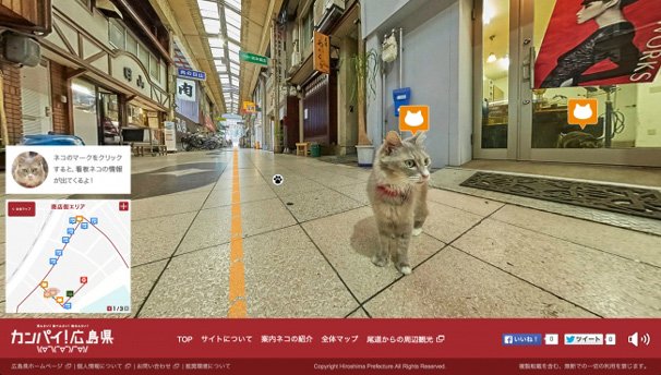 「広島CAT STREET VIEW 尾道編」2