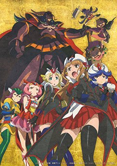(c) ダイナミック企画・東映アニメーション(c) 松本零士・東映アニメーション(c) ロボットガールズ研究所