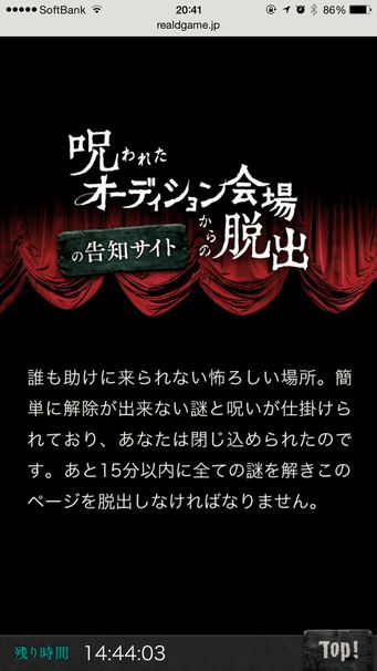 ゲーム画面3