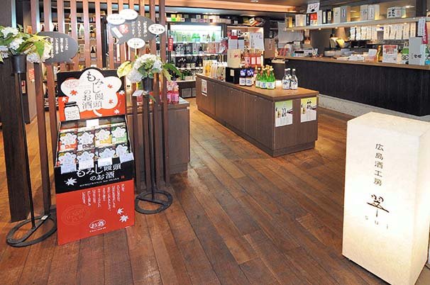 広島酒工房「翠」