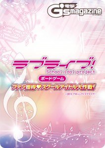 電撃G’s magazine.comより 1