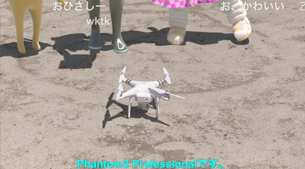 「ミクさんが空撮に挑戦するようです。[実写合成]」スクリーンショット 1