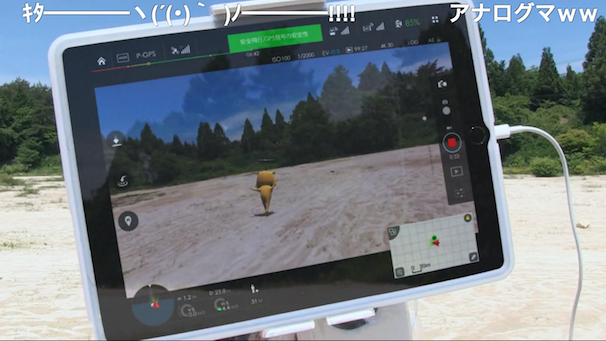 「ミクさんが空撮に挑戦するようです。[実写合成]」スクリーンショット 2