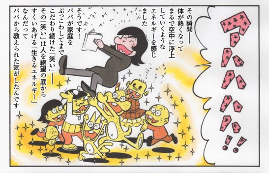 下ネタパロディ漫画の巨匠 田中圭一が赤塚不二夫の魅力を描き語る