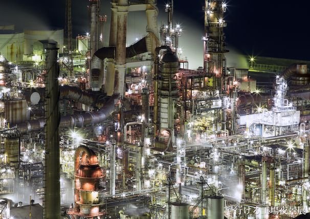 行ける工場夜景展2