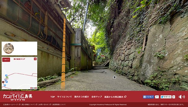 「広島CAT STREET VIEW 尾道編」1