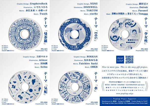 7inch PLATE 1