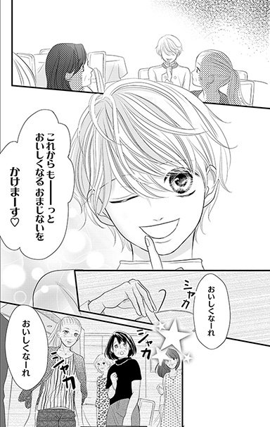 やっぱり龍臣シェフは、きゅんかわど120％なのです