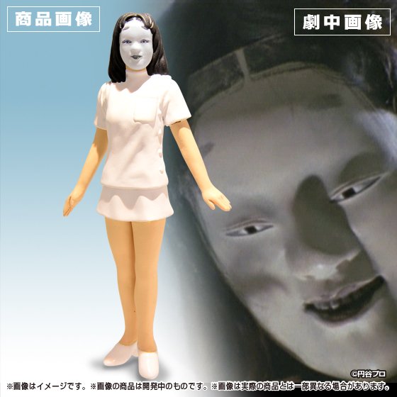 「異次元人 女ヤプール」