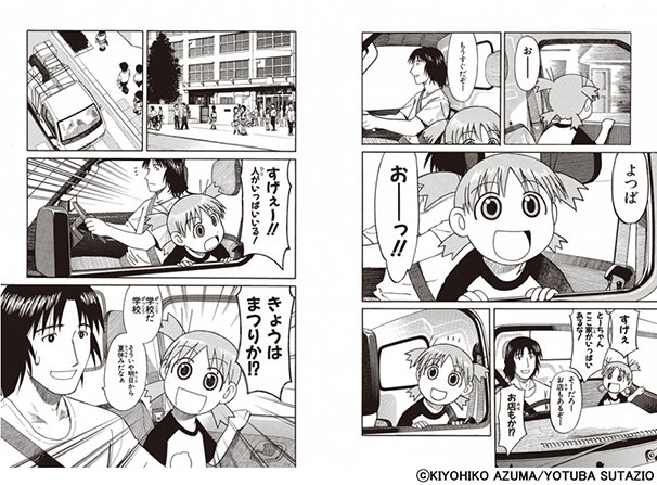 『よつばと！』試し読みイメージ