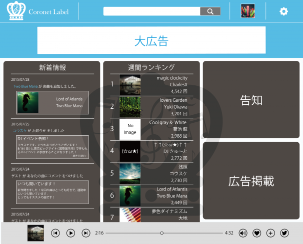 「Coronet Label」7