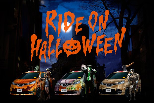 ハロウィンの夜はコスプレタクシーが無料送迎！ 但し運転手はモンスター