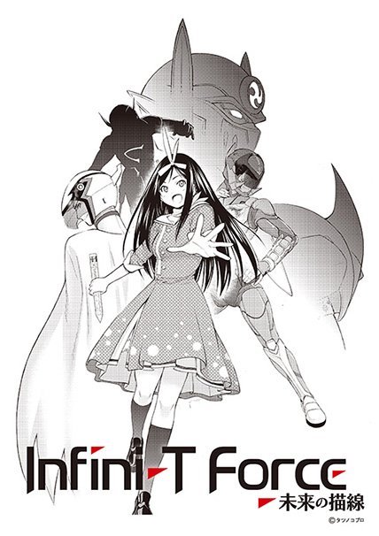 タツノコプロ公式Webサイトより