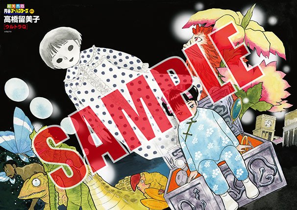 「総天然色 円谷オールスターズ」