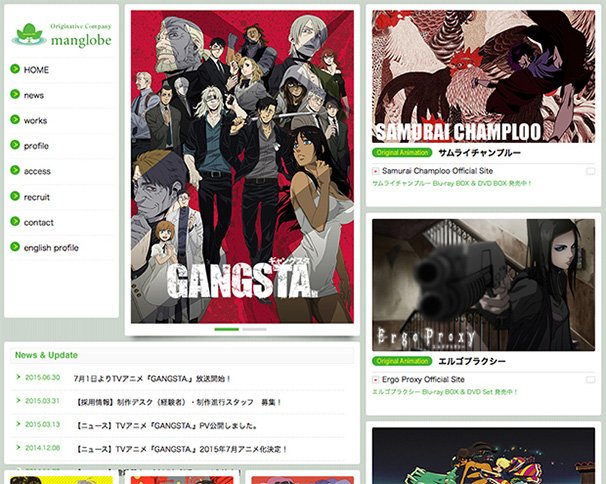 インターネットアーカイブより「マングローブ公式Webサイト」のスクリーンショット