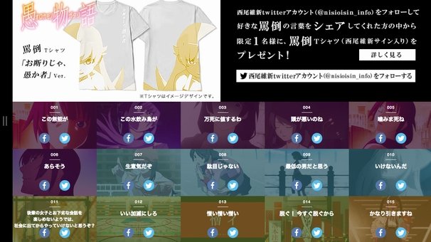 50もの罵倒シーンが並ぶ圧巻の仕様