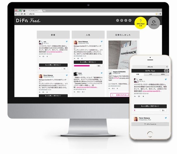 「DiFa Feed」