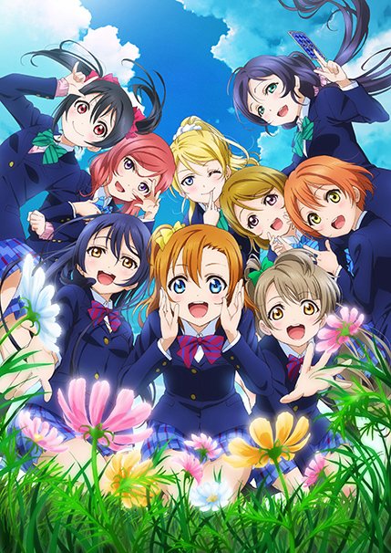 「ラブライブ!」
