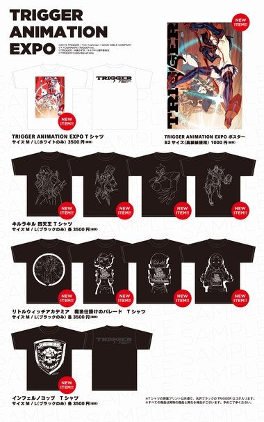 販売予定の新作グッズ