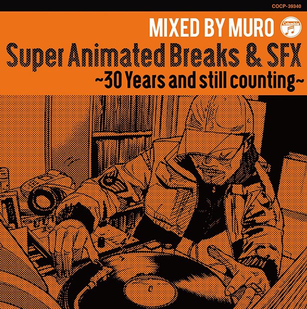 DJ MURO アニメ特撮MIX CDにルパンや仮面ライダー 限定7インチレコード