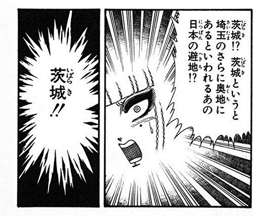 翔んで埼玉3
