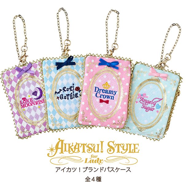 「アイカツ！ブランドパスケース」