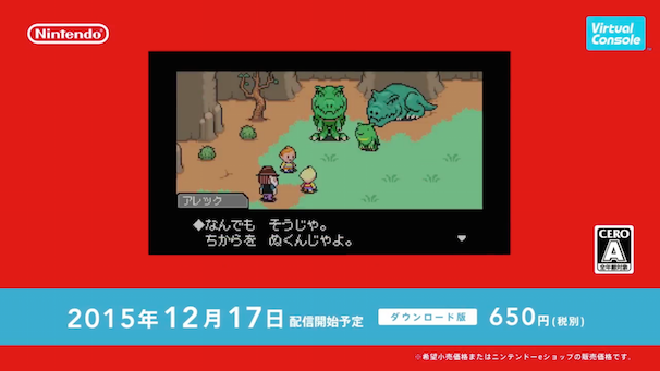 「Nintendo Direct 2015.11.13 プレゼンテーション映像」スクリーンショット 7