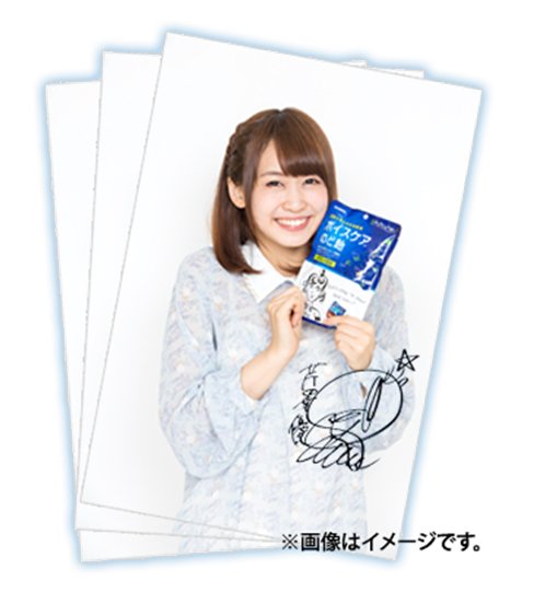 芹澤優さんの撮り下ろし「サイン入りオリジナルポスター」