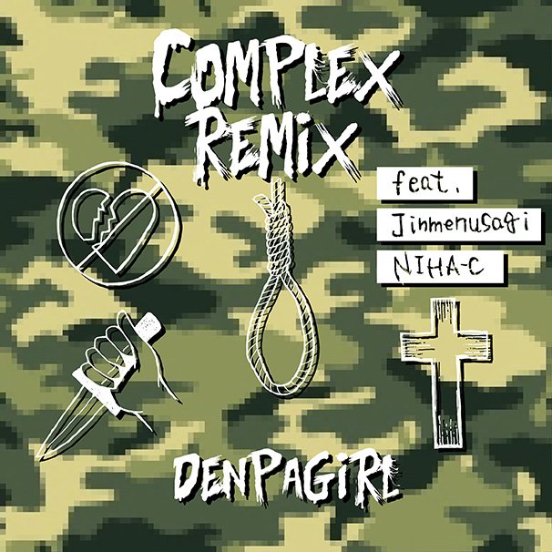 「COMPLEX REMIX feat. Jinmenusagi, NIHA-C」ジャケット写真