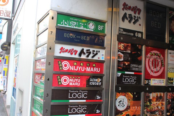 ビルの中