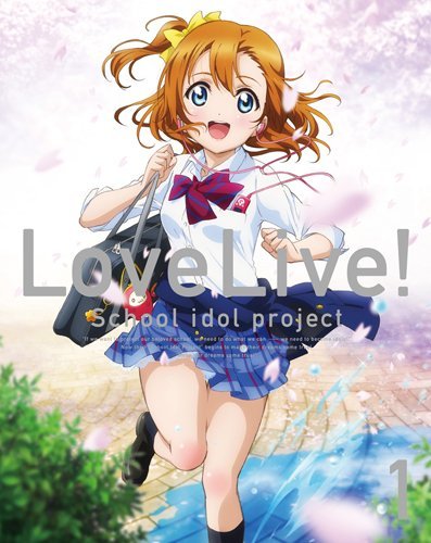 『ラブライブ!』Blu-ray第1巻パッケージ