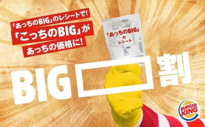 2 2 バーガーキング Big割 熊井友理奈との2s写真でもok 大喜利まとめ Kai You Net