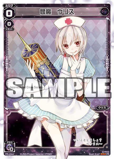 『selector infected WIXOSS』TCGカード