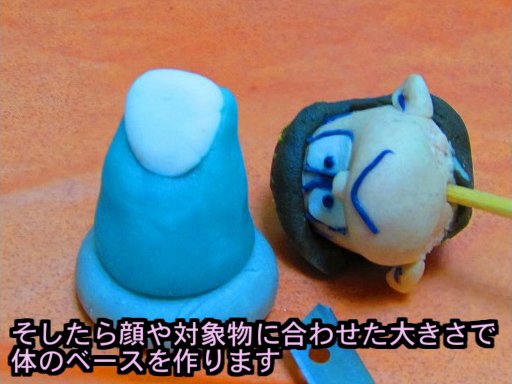 「粘土で作る6つ子」5