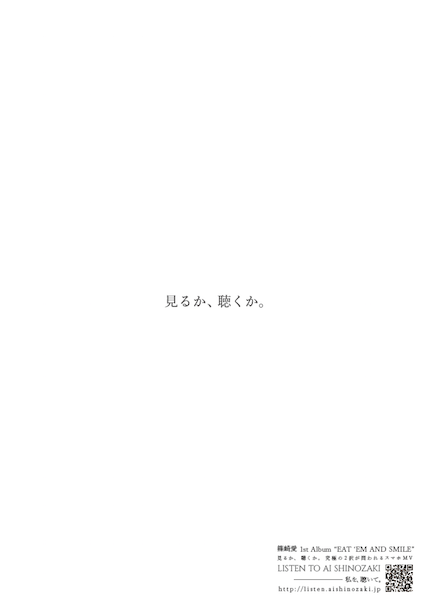 『EAT ‘EM AND SMILE』ポスター