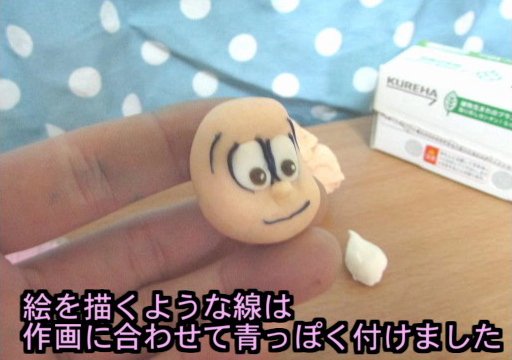 「粘土で作る6つ子」3