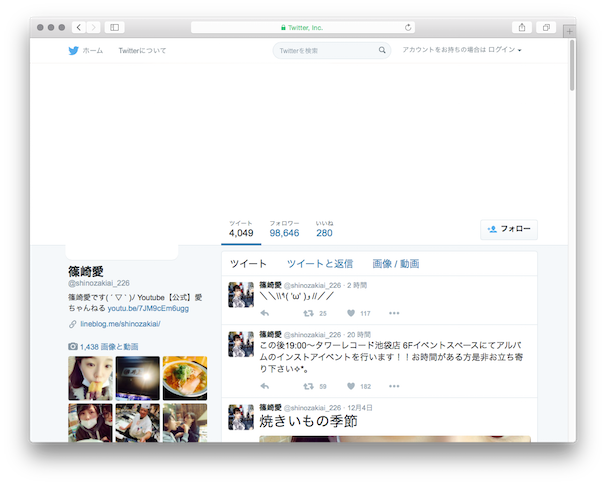 篠崎愛さんのTwitter