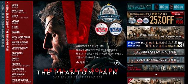 re_METAL-GEAR-SOLID-V--THE-PHANTOM-PAIN---公式WEBサイト