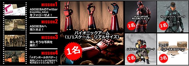 SNS投稿プレゼントキャンペーン景品一覧