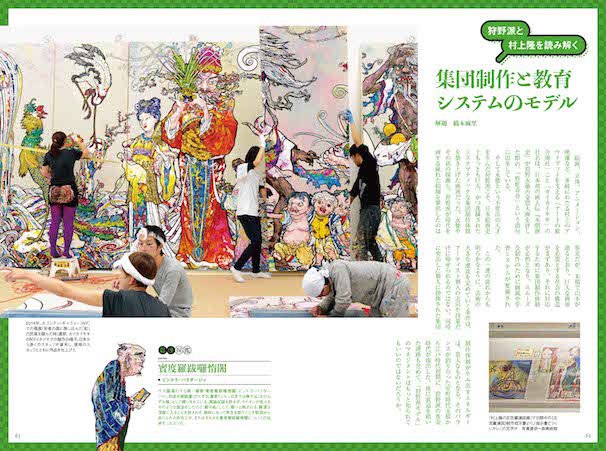画像3: 『美術手帖』村上隆を徹底特集　スーパーフラットから15年経った現在