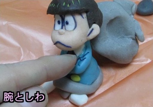 「粘土で作る6つ子」6